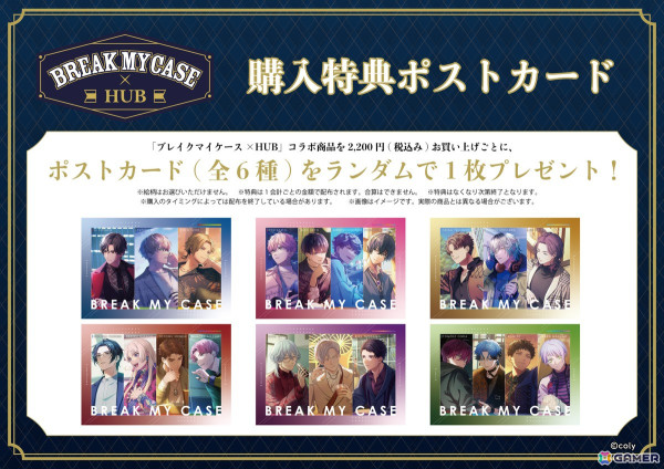 「ブレイクマイケース」と英国風PUB HUBのコラボが開催中！限定ドリンクやフード、描き起こしイラストを使用したグッズの販売もの画像5