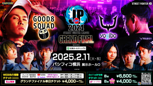 「ストリートファイターリーグ: Pro-JP 2024 グランドファイナル」日本最強チームはGood 8 Squadに！世界決勝大会は3月9日に両国国技館で開催の画像1