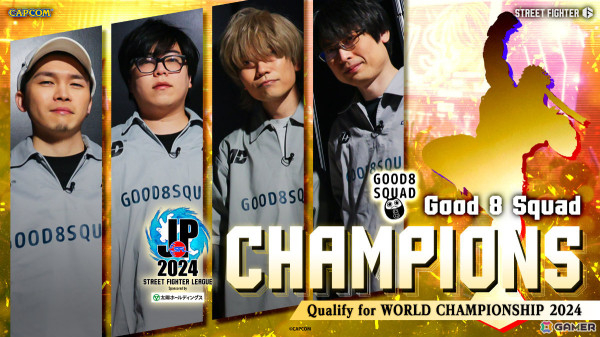 「ストリートファイターリーグ: Pro-JP 2024 グランドファイナル」日本最強チームはGood 8 Squadに！世界決勝大会は3月9日に両国国技館で開催の画像10