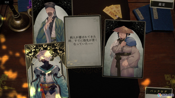 架空の三国時代が舞台のカードドラマアドベンチャーゲーム「浮生の歌」がSteamで3月4日に配信！名医として疫病に立ち向かい真実を解き明かそうの画像