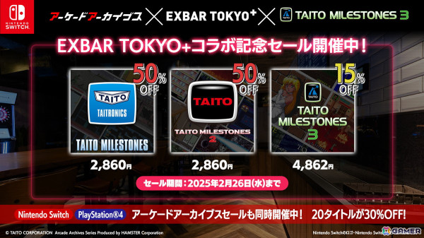 「タイトーマイルストーン」シリーズが最大50%オフに！クラフトビール＆ゲームバー「EXBAR TOKYO plus」ではコラボイベントも開催の画像1