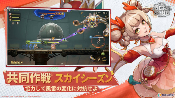「Metal Slug: Awakening」S3シーズンが開始！飛行能力を持つエイミーや近接・遠距離戦闘の両方を得意とするアレッシオが参戦の画像2