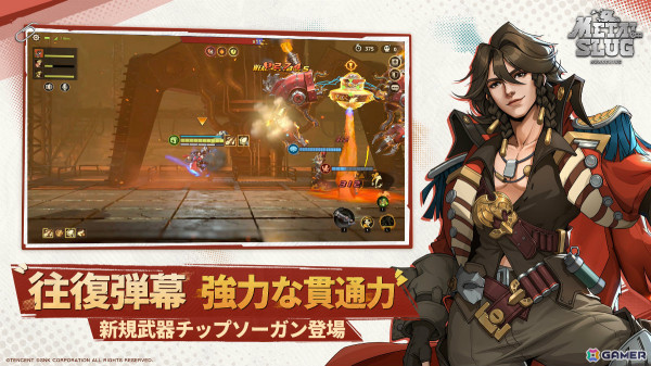 「Metal Slug: Awakening」S3シーズンが開始！飛行能力を持つエイミーや近接・遠距離戦闘の両方を得意とするアレッシオが参戦の画像4