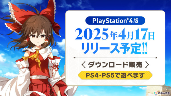 「東方ダンマクカグラ ファンタジア・ロスト」Toby Foxさん＆ZUNさんによるコラボ楽曲「Necrolovania」「空しき骸のメガロヴァニア」は2月13日0時に配信！の画像8