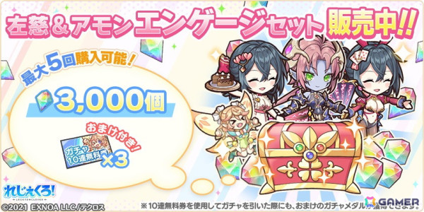 「れじぇくろ！」左慈、パンドラ、アモンがバレンタインにあわせた衣装で登場！イベント「めいっぱいの誘惑をあなたに」も開催の画像10