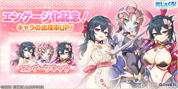 「れじぇくろ！」左慈、パンドラ、アモンがバレンタインにあわせた衣装で登場！イベント「めいっぱいの誘惑をあなたに」も開催の画像11