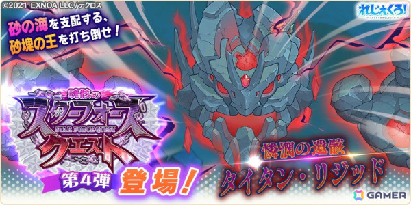 「れじぇくろ！」左慈、パンドラ、アモンがバレンタインにあわせた衣装で登場！イベント「めいっぱいの誘惑をあなたに」も開催の画像12