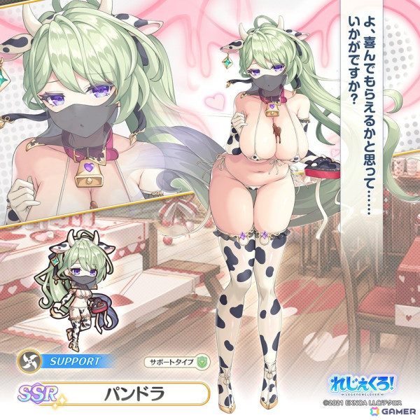 「れじぇくろ！」左慈、パンドラ、アモンがバレンタインにあわせた衣装で登場！イベント「めいっぱいの誘惑をあなたに」も開催の画像4