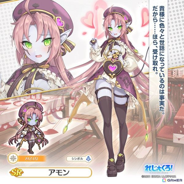 「れじぇくろ！」左慈、パンドラ、アモンがバレンタインにあわせた衣装で登場！イベント「めいっぱいの誘惑をあなたに」も開催の画像6