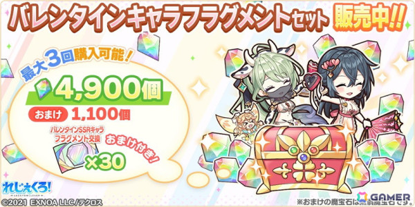 「れじぇくろ！」左慈、パンドラ、アモンがバレンタインにあわせた衣装で登場！イベント「めいっぱいの誘惑をあなたに」も開催の画像8