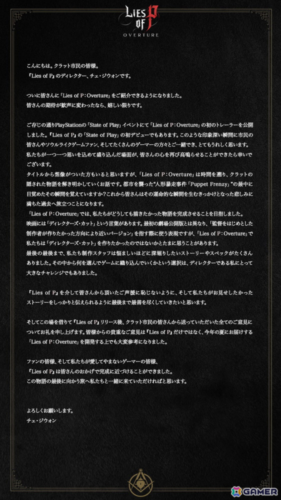 「Lies of P」夏に配信されるDLC「Lies of P:Overture」のゲームプレイトレーラーがState of Playで公開！人形たちの暴走の裏に隠された物語を描くの画像4