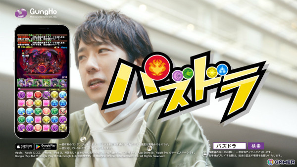 二宮和也さんにとって「パズドラ」とは？ドキュメンタリー風の新TVCMが2月14日より全国で放送の画像1