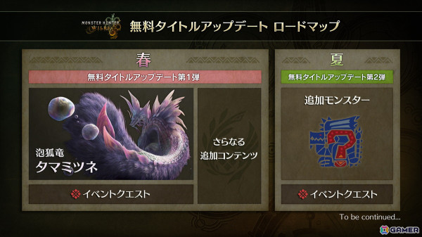 「モンスターハンターワイルズ」プロモーション映像7では見たことのない姿のリオレウスが登場！春のアップデートではタマミツネが追加の画像27