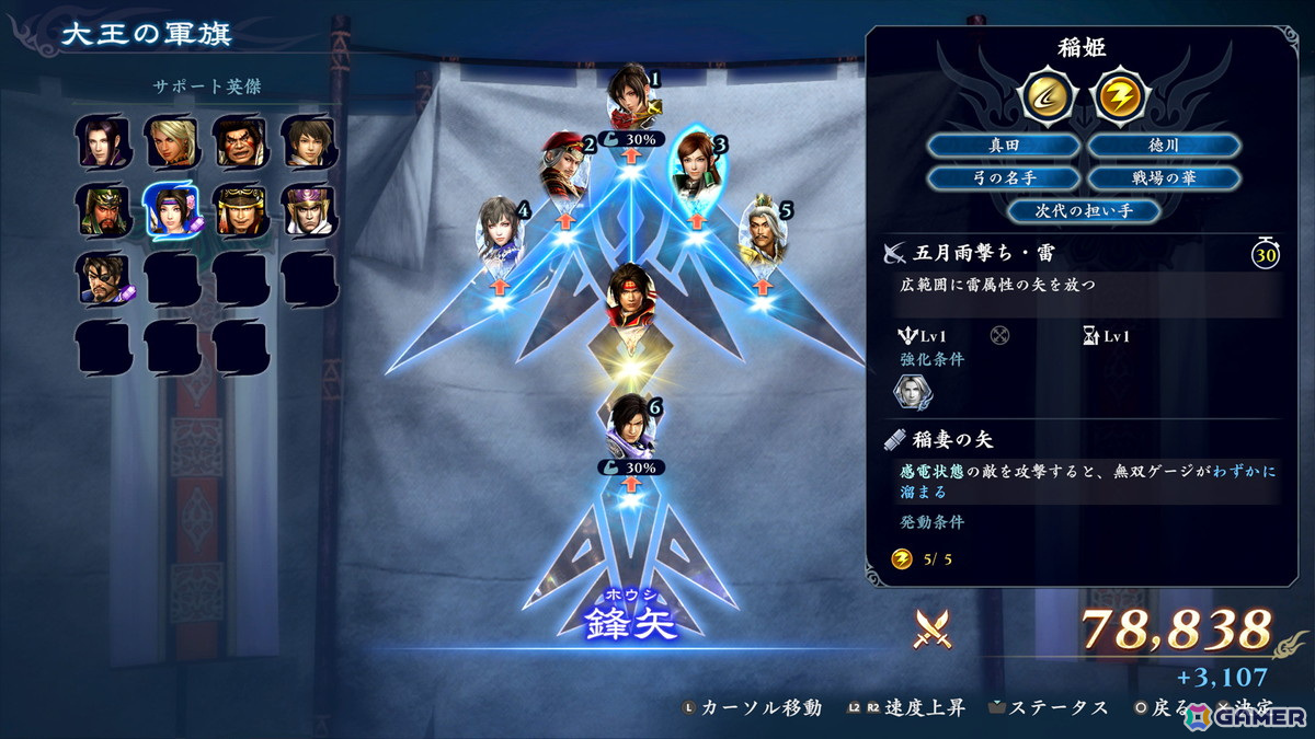 無双アクションとローグライトが融合した完全新作アクションゲーム「無双アビス」がPS5/PS4/Switch/Xbox Series X|S/Steamで配信開始！の画像13