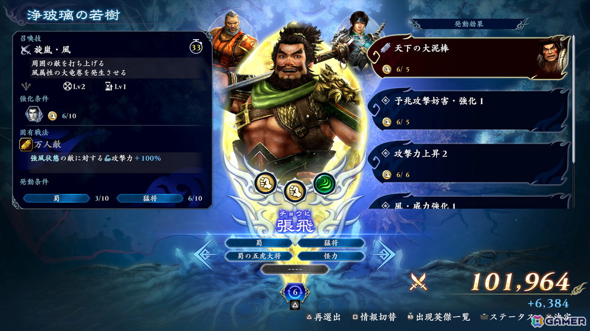 無双アクションとローグライトが融合した完全新作アクションゲーム「無双アビス」がPS5/PS4/Switch/Xbox Series X|S/Steamで配信開始！の画像9