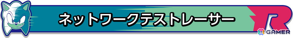 予測不能の“驚き”が詰まったレーシングゲーム「ソニックレーシング クロスワールド」の特徴やトレーラーが公開!PS5版のクローズドネットワークテストもの画像