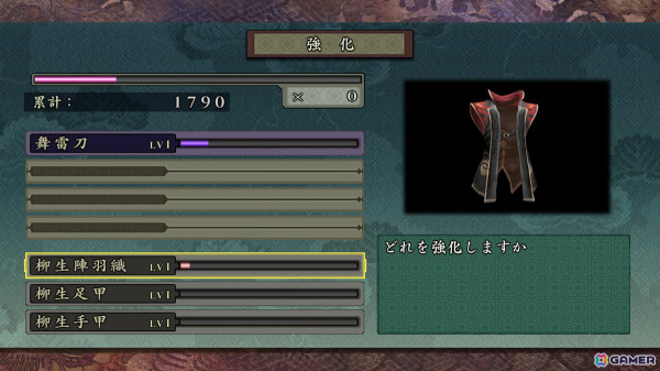 リマスター版「鬼武者2」は5月23日に発売！一撃でも攻撃を受けてしまうと死亡となる「修羅」モードやオリジナル版からのアップデート情報もの画像20