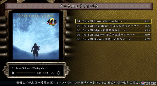 リマスター版「鬼武者2」は5月23日に発売！一撃でも攻撃を受けてしまうと死亡となる「修羅」モードやオリジナル版からのアップデート情報もの画像24