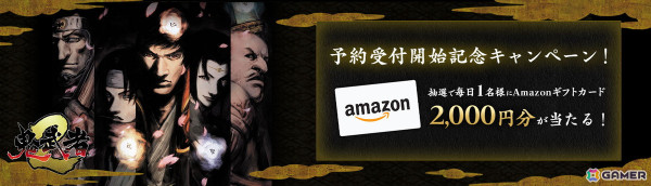 リマスター版「鬼武者2」は5月23日に発売！一撃でも攻撃を受けてしまうと死亡となる「修羅」モードやオリジナル版からのアップデート情報もの画像28