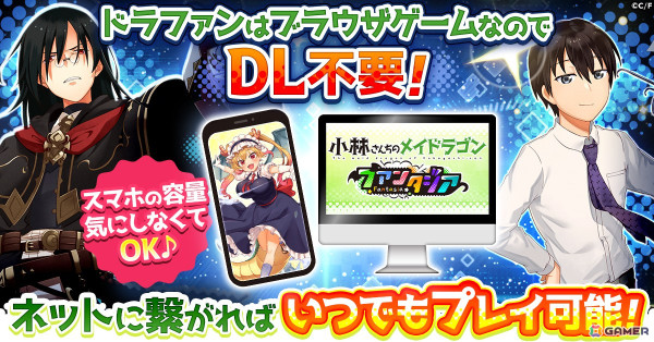 ほっこりドタバタRPG「小林さんちのメイドラゴン ファンタジア」がG123で配信決定！事前登録がスタートの画像3