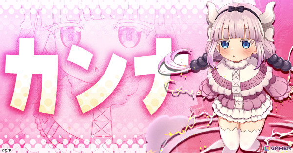 ほっこりドタバタRPG「小林さんちのメイドラゴン ファンタジア」がG123で配信決定！事前登録がスタートの画像6