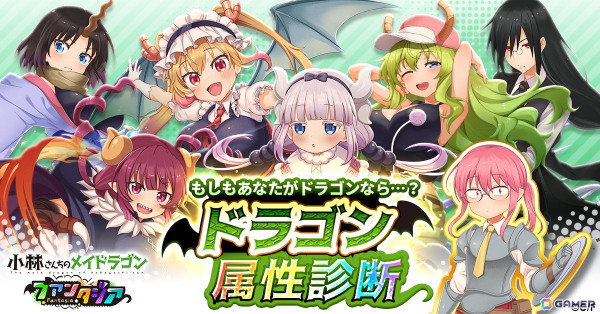 ほっこりドタバタRPG「小林さんちのメイドラゴン ファンタジア」がG123で配信決定！事前登録がスタートの画像9