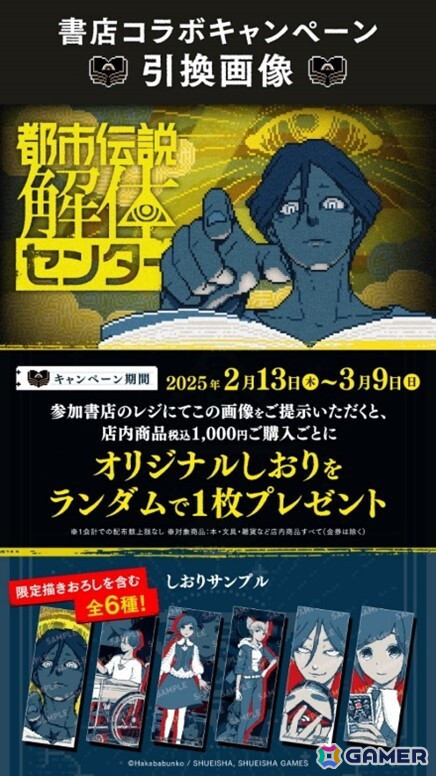 ミステリーアドベンチャー「都市伝説解体センター」が発売！作品の対応言語と同じ13言語で作成されたローンチトレイラーも公開の画像10