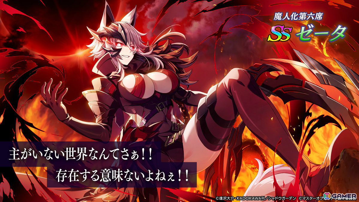 「カゲマス」魔人化ゼータのピックアップガチャが実施！［甘美のアーティスト］ベータなどを獲得可能なウィンターキャンペーンもの画像