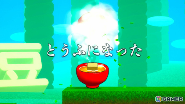 とうふアクション「スゴイツヨイトウフ」のSwitch版が配信！消費期限が切れる前におわんに飛び込めの画像