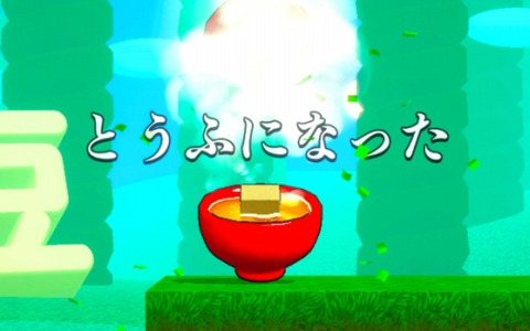 とうふアクション「スゴイツヨイトウフ」のSwitch版が配信！消費期限が切れる前におわんに飛び込め