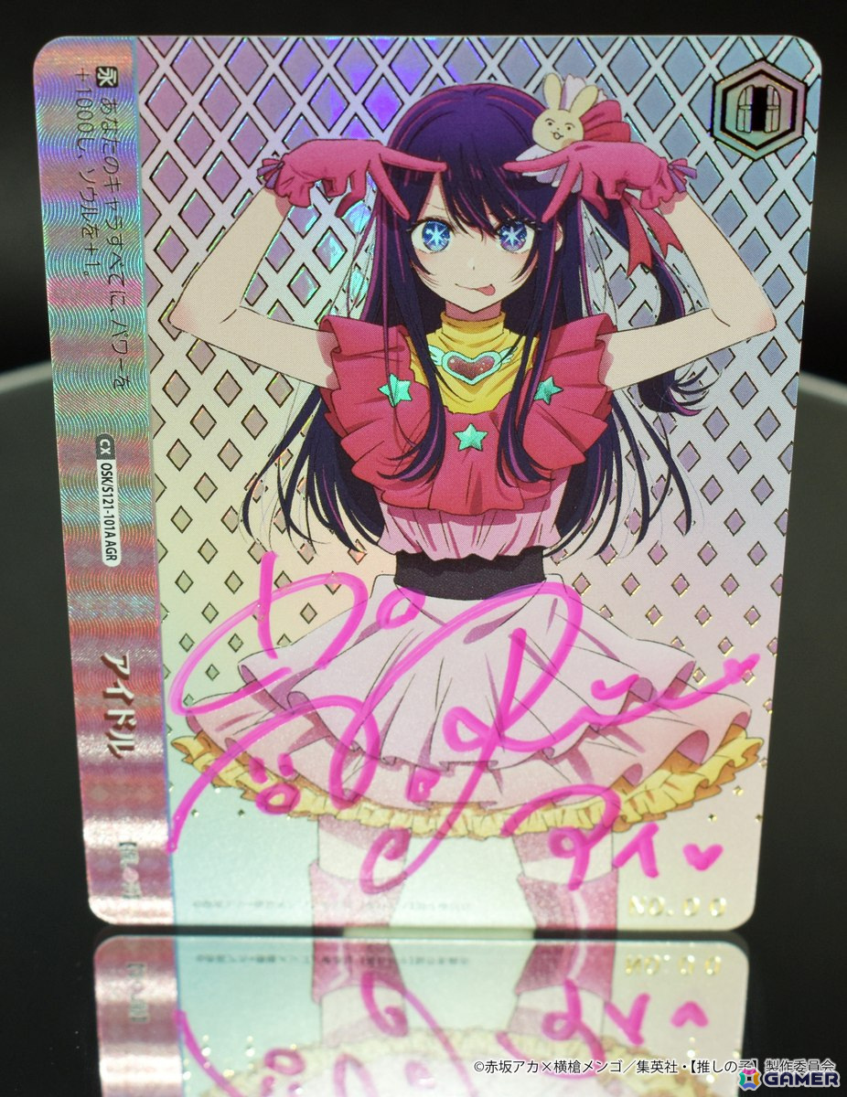 「ヴァイスシュヴァルツ」のブースターパック「【推しの子】Vol.2」が2月14日に発売!描き下ろしイラストを使用したカードは全6種の画像
