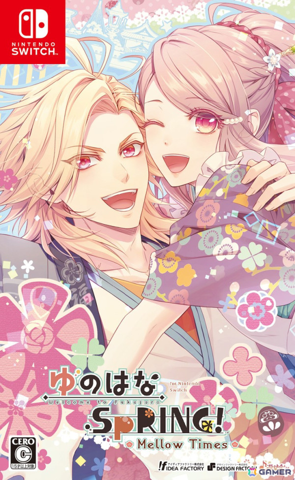 初セールの「十三支演義 偃月三国伝1・2 for Nintendo Switch」などオトメイト16作品が最大20%オフの「VALENTINE SALE」が開催！の画像10