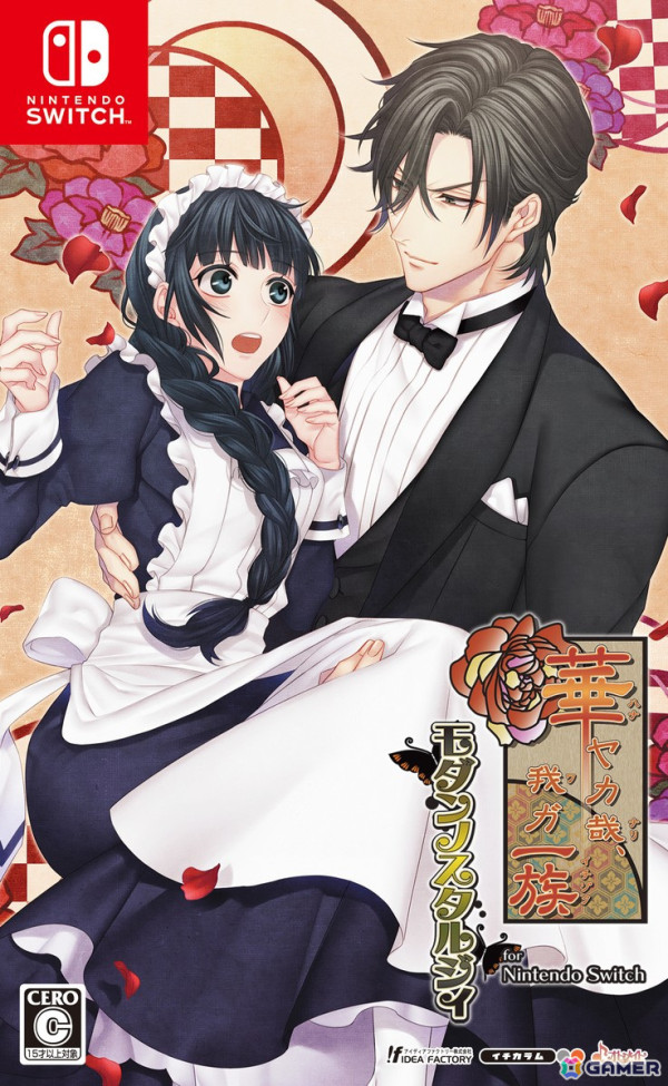 初セールの「十三支演義 偃月三国伝1・2 for Nintendo Switch」などオトメイト16作品が最大20%オフの「VALENTINE SALE」が開催！の画像15