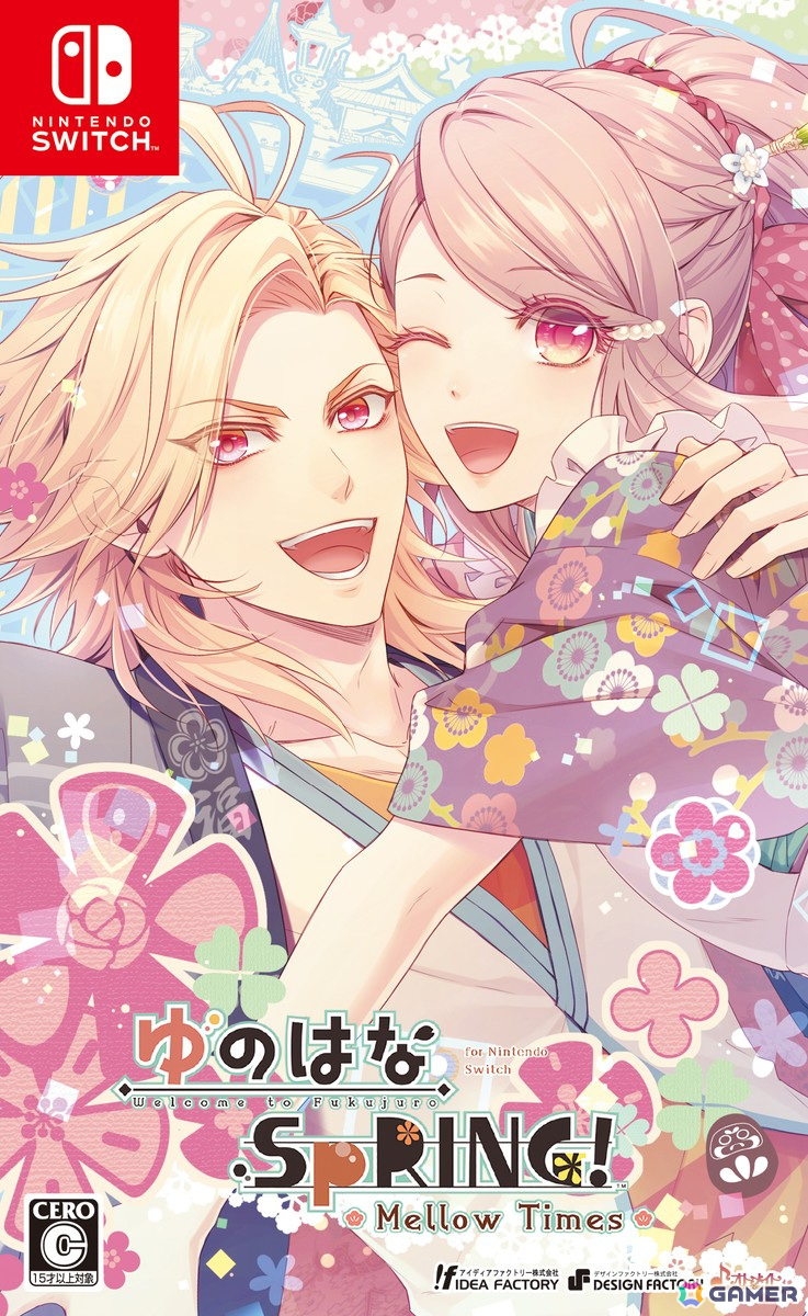 初セールの「十三支演義 偃月三国伝1・2 for Nintendo Switch」などオトメイト16作品が最大20%オフの「VALENTINE SALE」が開催!の画像