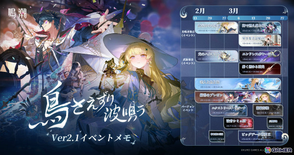 「鳴潮」Ver2.1が実装！フィービー（CV：本渡楓）やブラッド（CV：岸尾だいすけ）、新エリア・リジョリ島などが登場の画像12