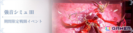 「鳴潮」Ver2.1が実装！フィービー（CV：本渡楓）やブラッド（CV：岸尾だいすけ）、新エリア・リジョリ島などが登場の画像15