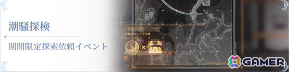「鳴潮」Ver2.1が実装！フィービー（CV：本渡楓）やブラッド（CV：岸尾だいすけ）、新エリア・リジョリ島などが登場の画像17