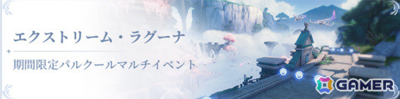 「鳴潮」Ver2.1が実装！フィービー（CV：本渡楓）やブラッド（CV：岸尾だいすけ）、新エリア・リジョリ島などが登場の画像18