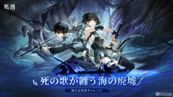 「鳴潮」Ver2.1が実装！フィービー（CV：本渡楓）やブラッド（CV：岸尾だいすけ）、新エリア・リジョリ島などが登場の画像20
