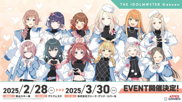 「学マス」と狭山スキー場のコラボイベント「Sayama Winter mode♡」が2月28日より開催！アイドル達が冬のステージ衣装で集結の画像1
