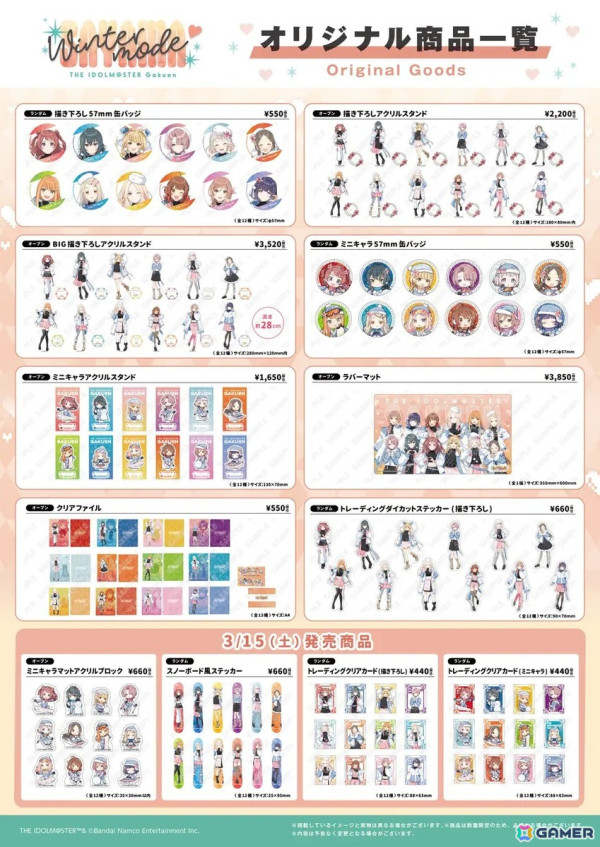 「学マス」と狭山スキー場のコラボイベント「Sayama Winter mode♡」が2月28日より開催！アイドル達が冬のステージ衣装で集結の画像12
