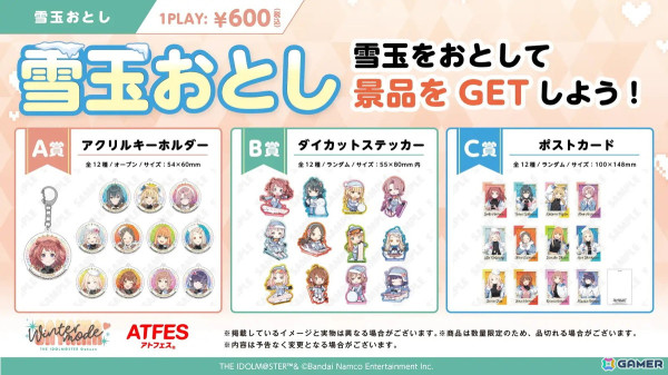 「学マス」と狭山スキー場のコラボイベント「Sayama Winter mode♡」が2月28日より開催！アイドル達が冬のステージ衣装で集結の画像4