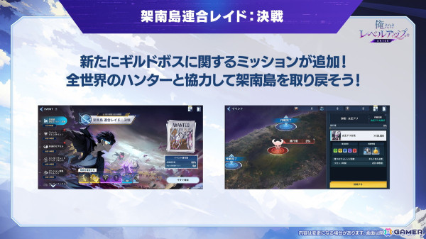 「俺だけレベルアップな件：ARISE」素早い連撃の二刀流でスタイリッシュなアクションを楽しめる新SSRハンター「カナ」が登場！の画像2