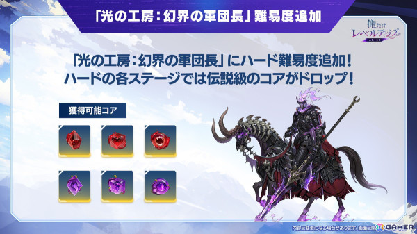 「俺だけレベルアップな件：ARISE」素早い連撃の二刀流でスタイリッシュなアクションを楽しめる新SSRハンター「カナ」が登場！の画像4