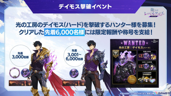 「俺だけレベルアップな件：ARISE」素早い連撃の二刀流でスタイリッシュなアクションを楽しめる新SSRハンター「カナ」が登場！の画像6