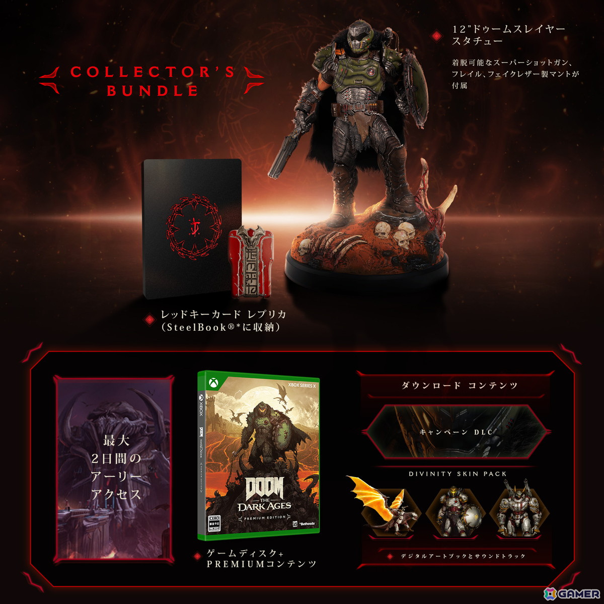 doom コレクターズエディション 特典スタチュー ゲームキャラクター