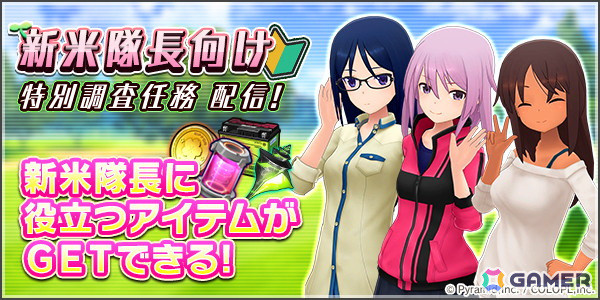 「アリス・ギア・アイギス」で新アナザーキャラクター「巽竜子【霹靂】（CV：瀬戸麻沙美）」をピックアップしたスカウトが開催！の画像4