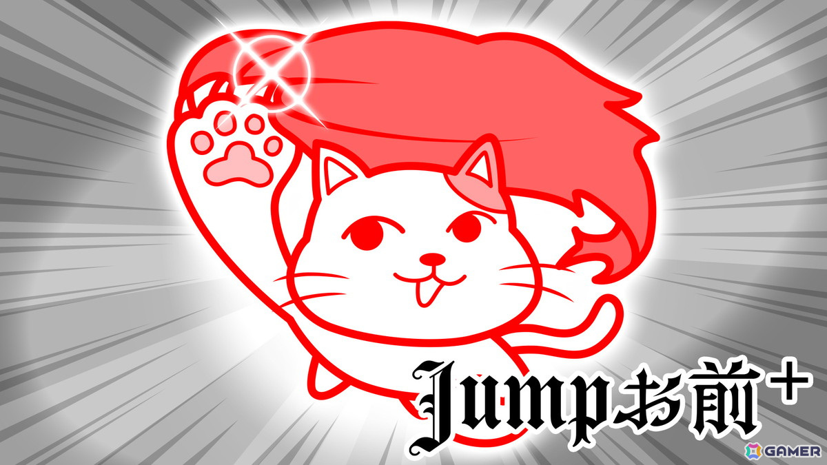 「みんなで空気読み。4」に登場した「Jumpお前」が「Jumpお前＋」になってSwitchで配信！Steam版は2月27日より配信予定の画像