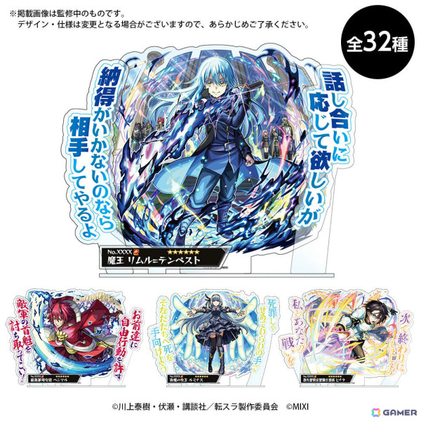 「モンスト」転スラコラボ第2弾のクエストやスターターパックに登場するキャラクターが公開！の画像15
