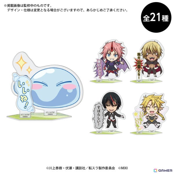 「モンスト」転スラコラボ第2弾のクエストやスターターパックに登場するキャラクターが公開！の画像16